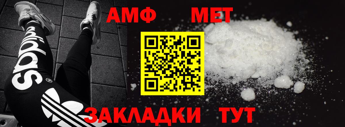 АМФЕТАМИН Premium Ртищево