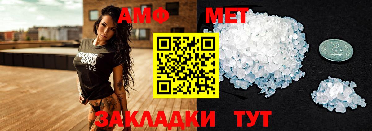 Ртищево  Амфетамин 97%  Amphetamine  Вход с VPN  АМФЕТАМИН 