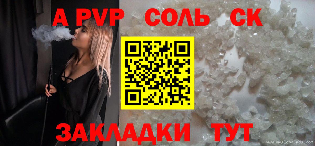 Альфа ПВП VHQ  Вход с VPN  А ПВП VHQ  Ртищево  APVP СК 