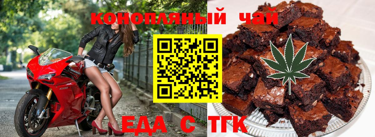Печенье с ТГК марихуана  Вход с VPN  Ртищево 