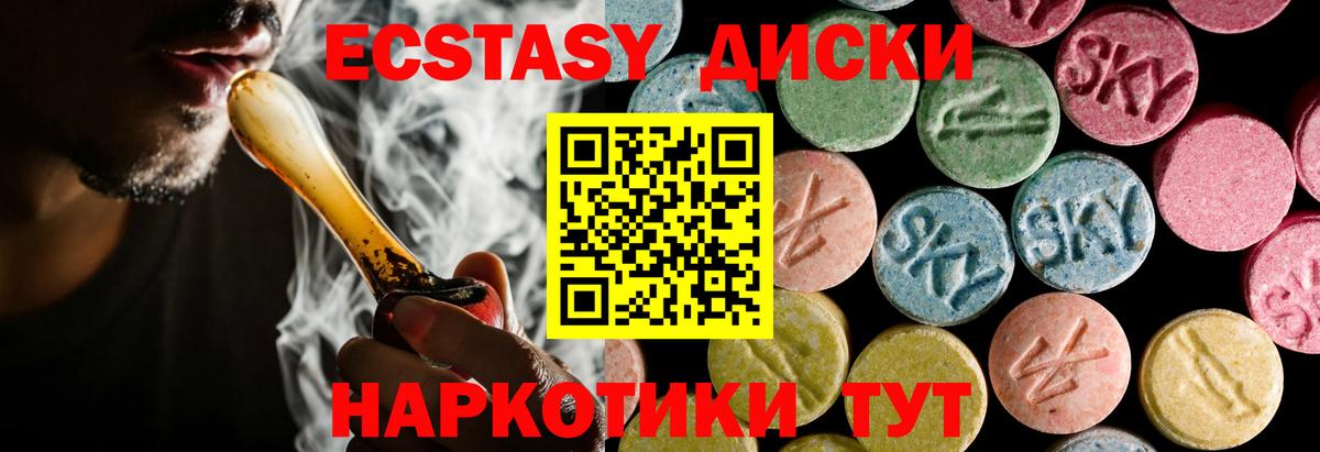 Ecstasy TESLA Ртищево