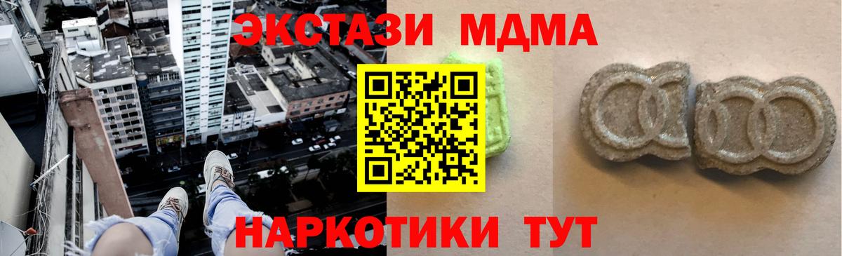 ЭКСТАЗИ Cube  Вход с VPN  Ecstasy 280 MDMA  Экстази  Ртищево 
