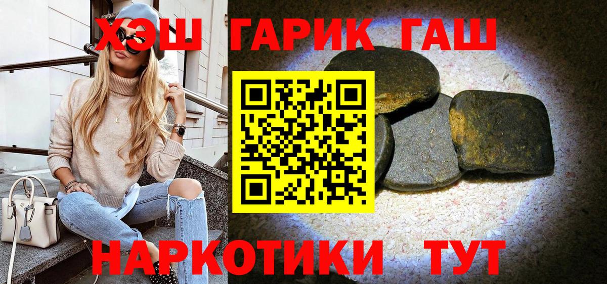 Гашиш Изолятор  ГАШ ice o lator  Вход с VPN  Ртищево 