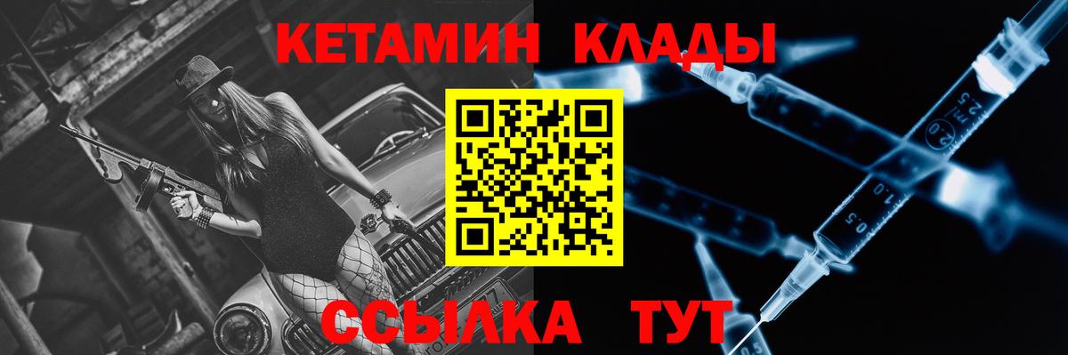 Ртищево  КЕТАМИН VHQ  Вход с VPN  Кетамин ketamine 