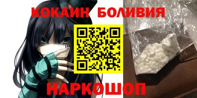 кокаин VHQ Обнинск