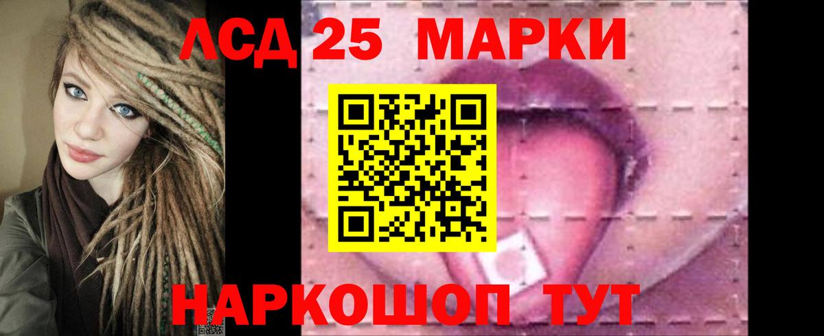 Лсд 25 экстази ecstasy  Вход с VPN  Лсд 25 экстази кислота  Ртищево 