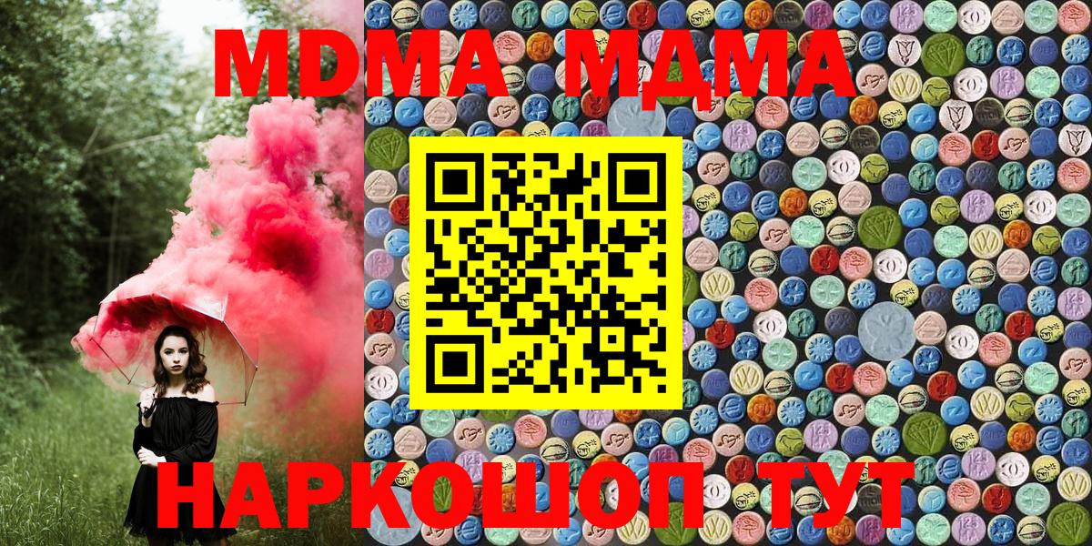 МДМА VHQ  Вход с VPN  МДМА кристаллы  МДМА  Ртищево 