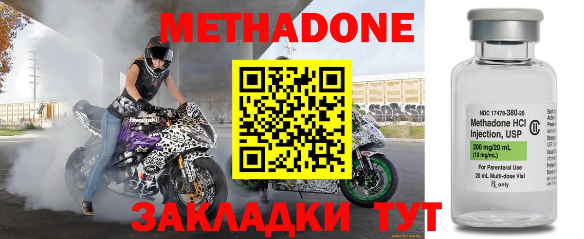 гидра tor  МЕТАДОН белоснежный  МЕТАДОН белоснежный  Вход с VPN  Ртищево 