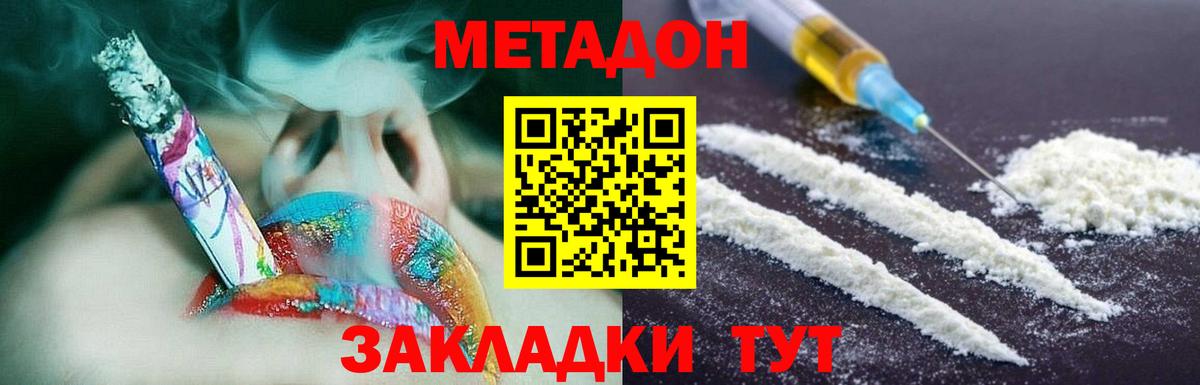 Метадон VHQ Ртищево