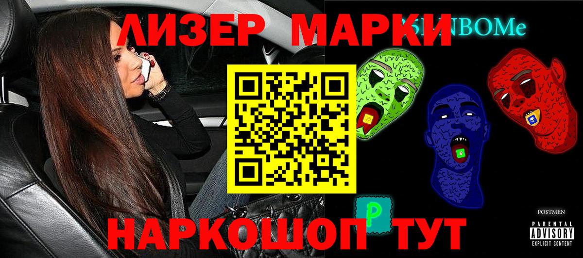 хочу   Марки 25I-NBOMe 1,8мг  Вход с VPN  Марки 25I-NBOMe 1,8мг  Ртищево 