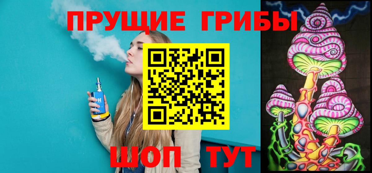 Галлюциногенные грибы мухоморы  Вход с VPN  Псилоцибиновые грибы Psilocybine cubensis  как найти закладки  Ртищево 