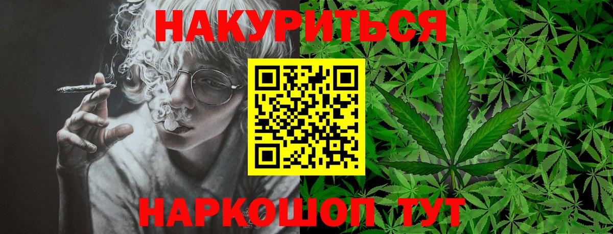 Бошки марихуана индика  Бошки марихуана THC 21%  Ртищево  Конопля марихуана  Вход с VPN 